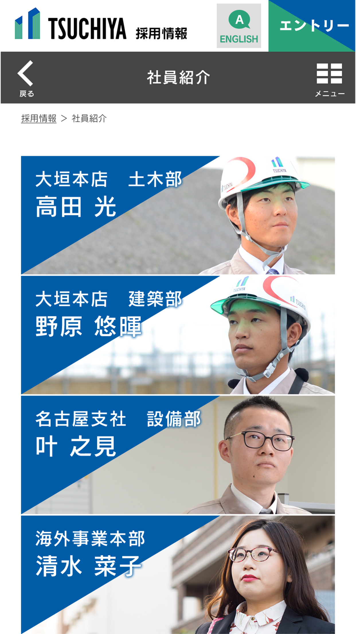 公式アプリ Tsuchiya Corporation リリースのお知らせ お知らせ 総合建設 建築業 土や人が築く未来 Tsuchiya株式会社